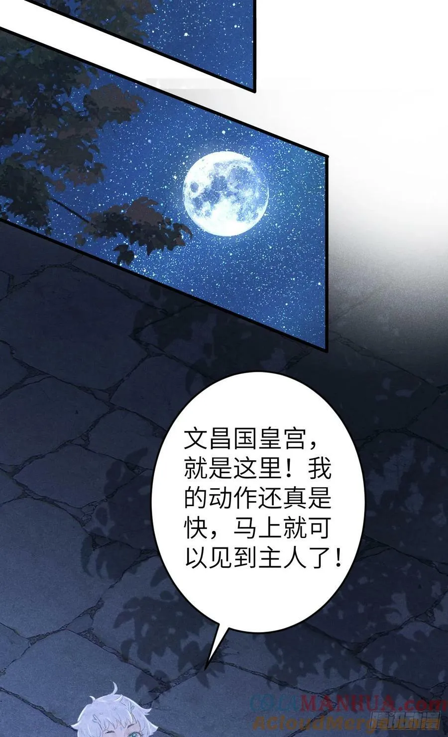 209·长乐公主的婚事 第52页