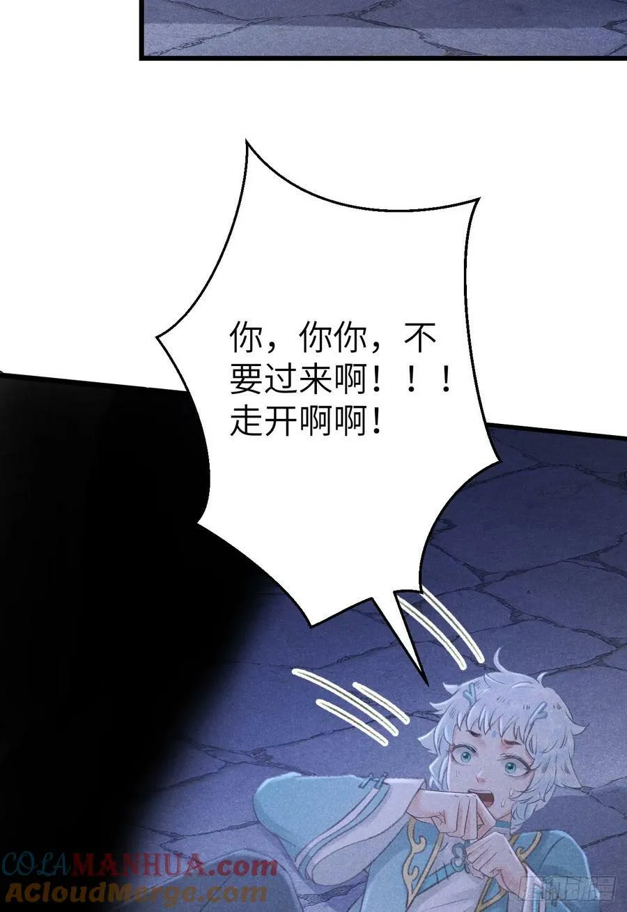 209·长乐公主的婚事 第61页