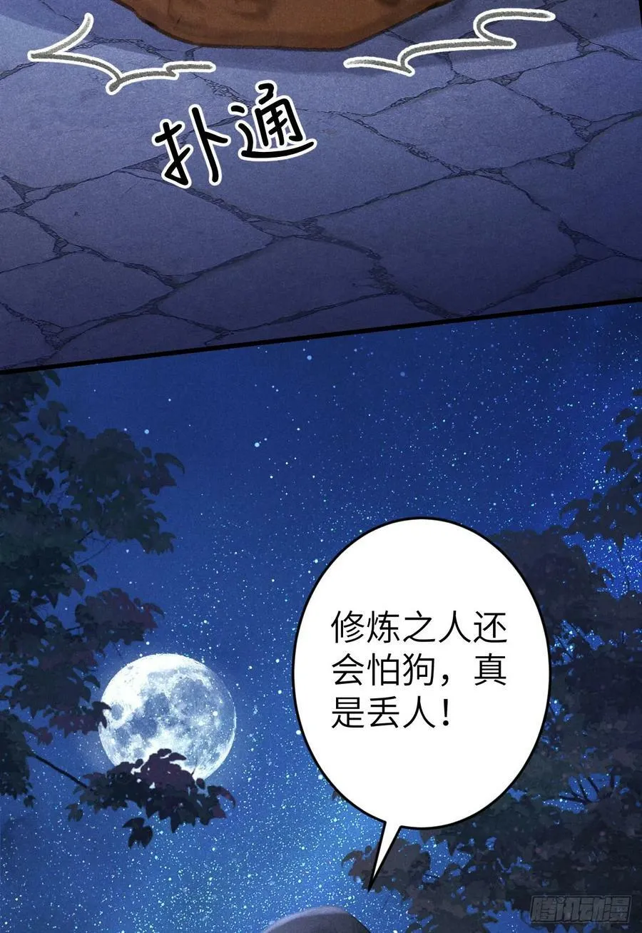 209·长乐公主的婚事 第66页