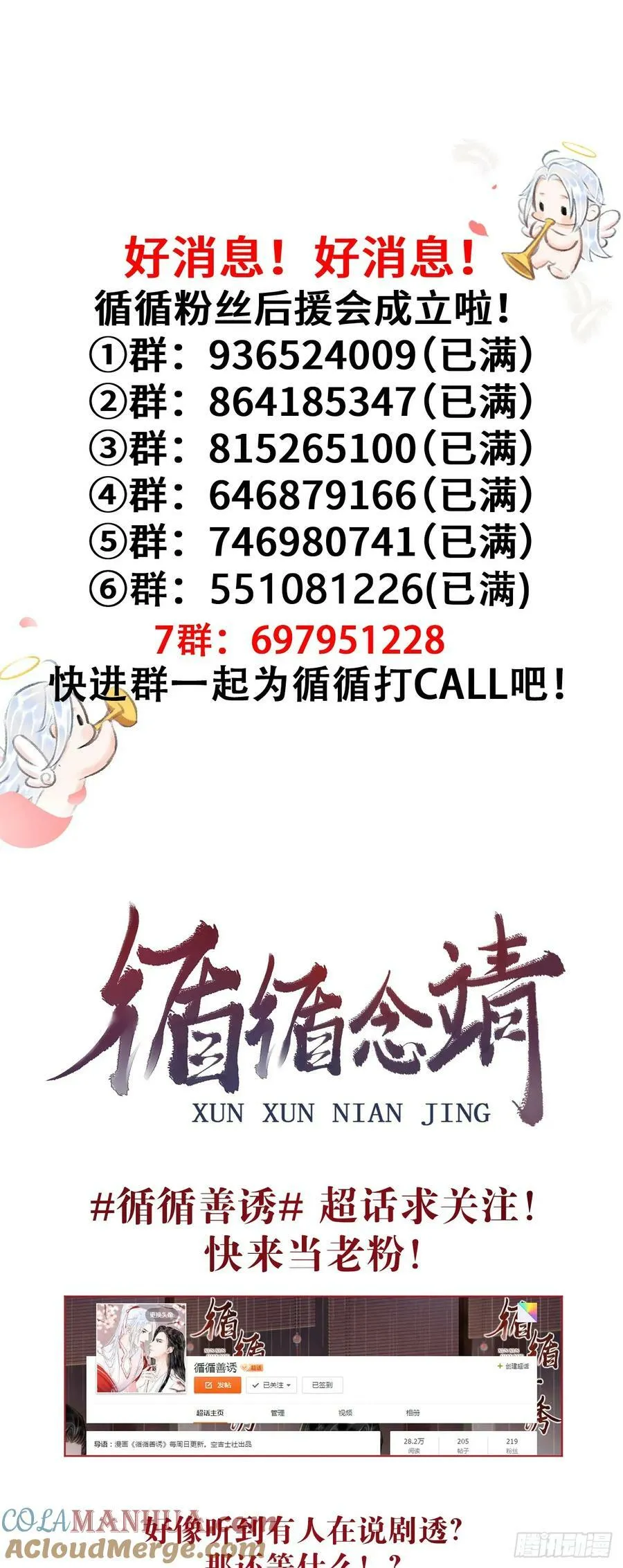 209·长乐公主的婚事 第73页
