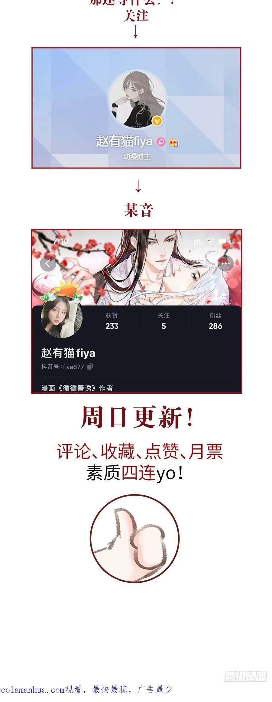 209·长乐公主的婚事 第74页
