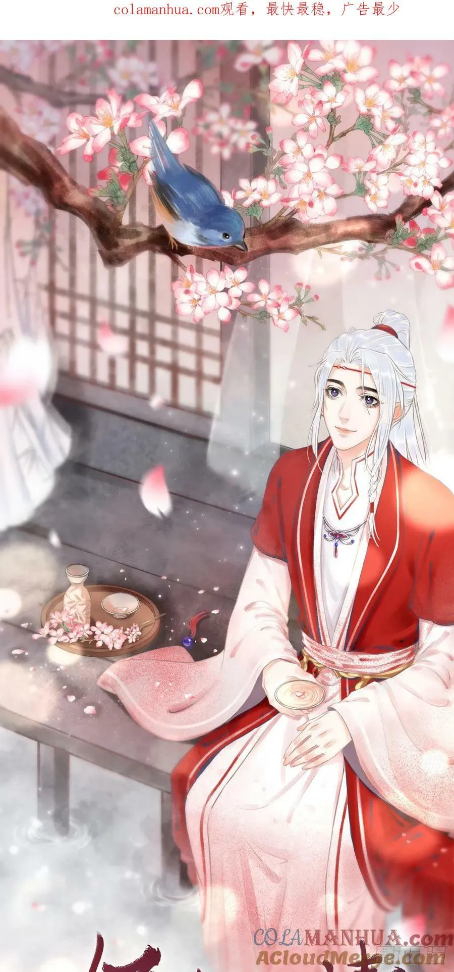 209·长乐公主的婚事 第75页