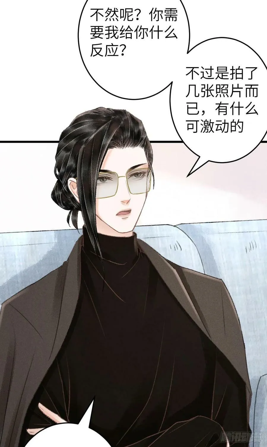 210 ·521特别篇 第8页