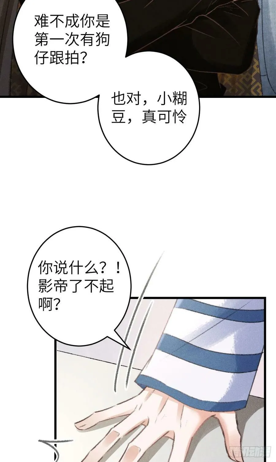 210 ·521特别篇 第9页