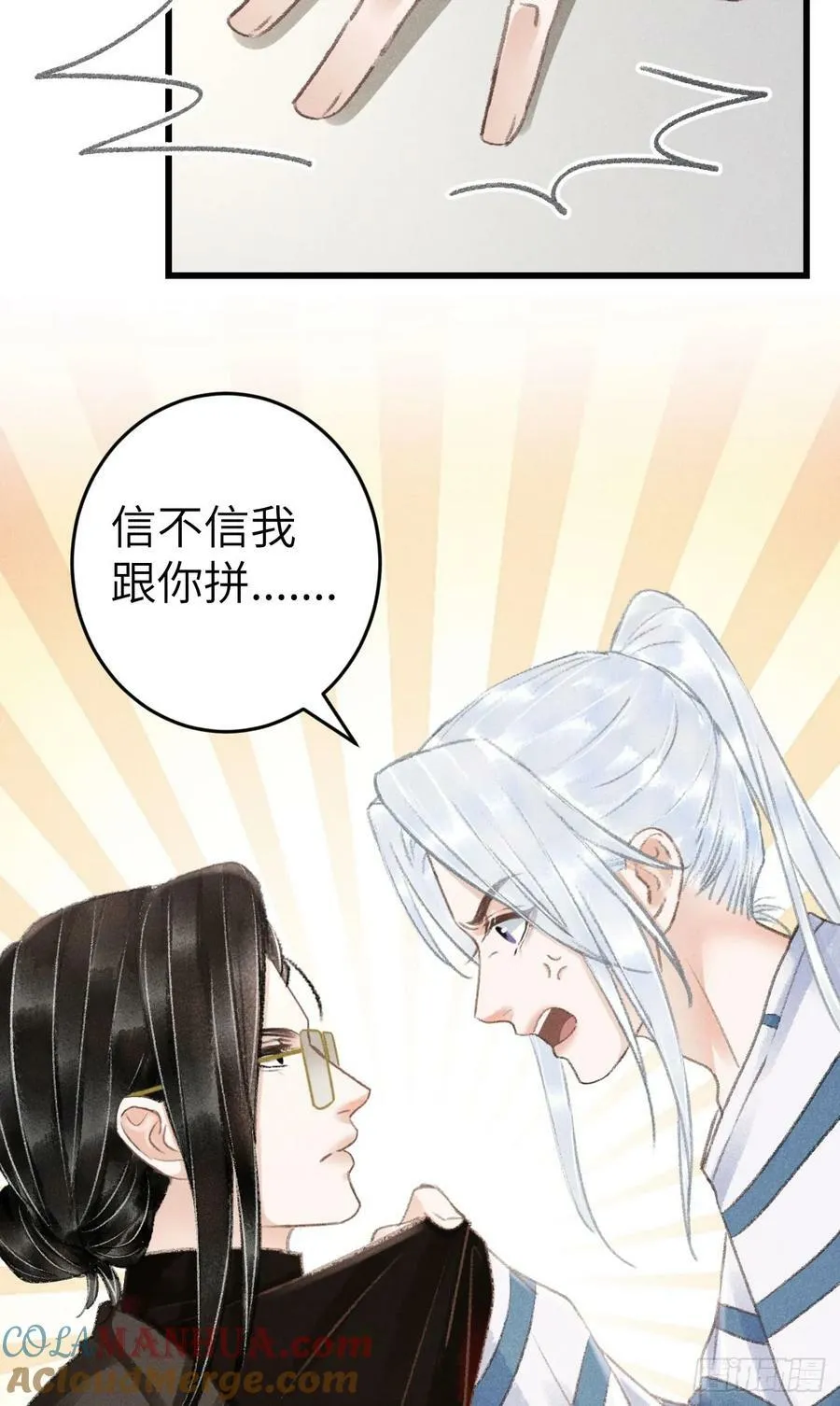 210 ·521特别篇 第10页