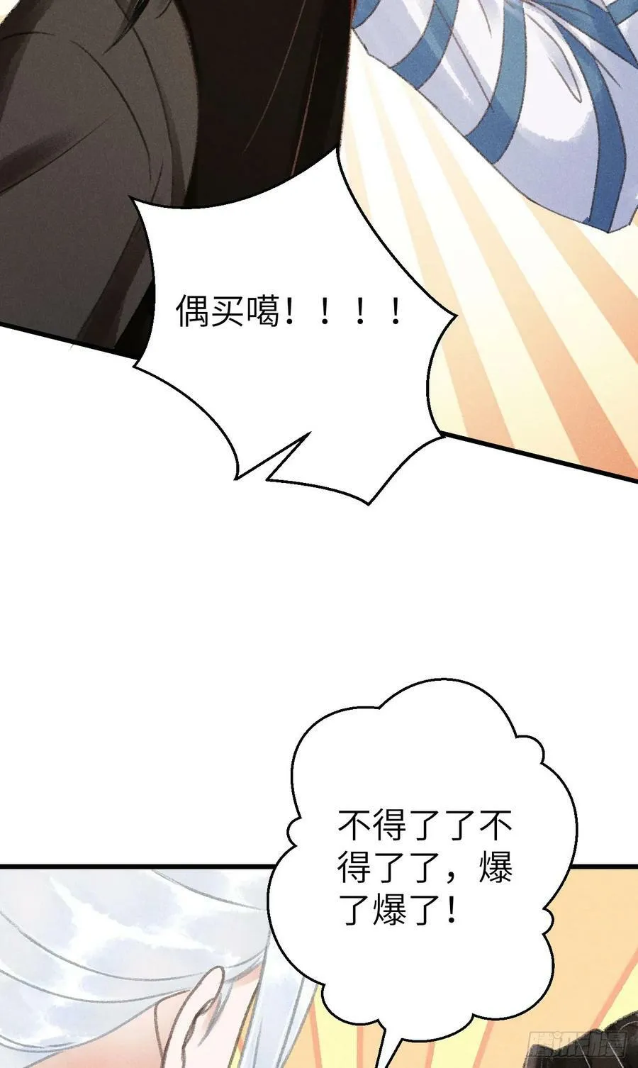 210 ·521特别篇 第11页