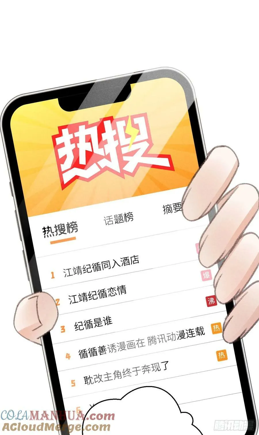210 ·521特别篇 第13页