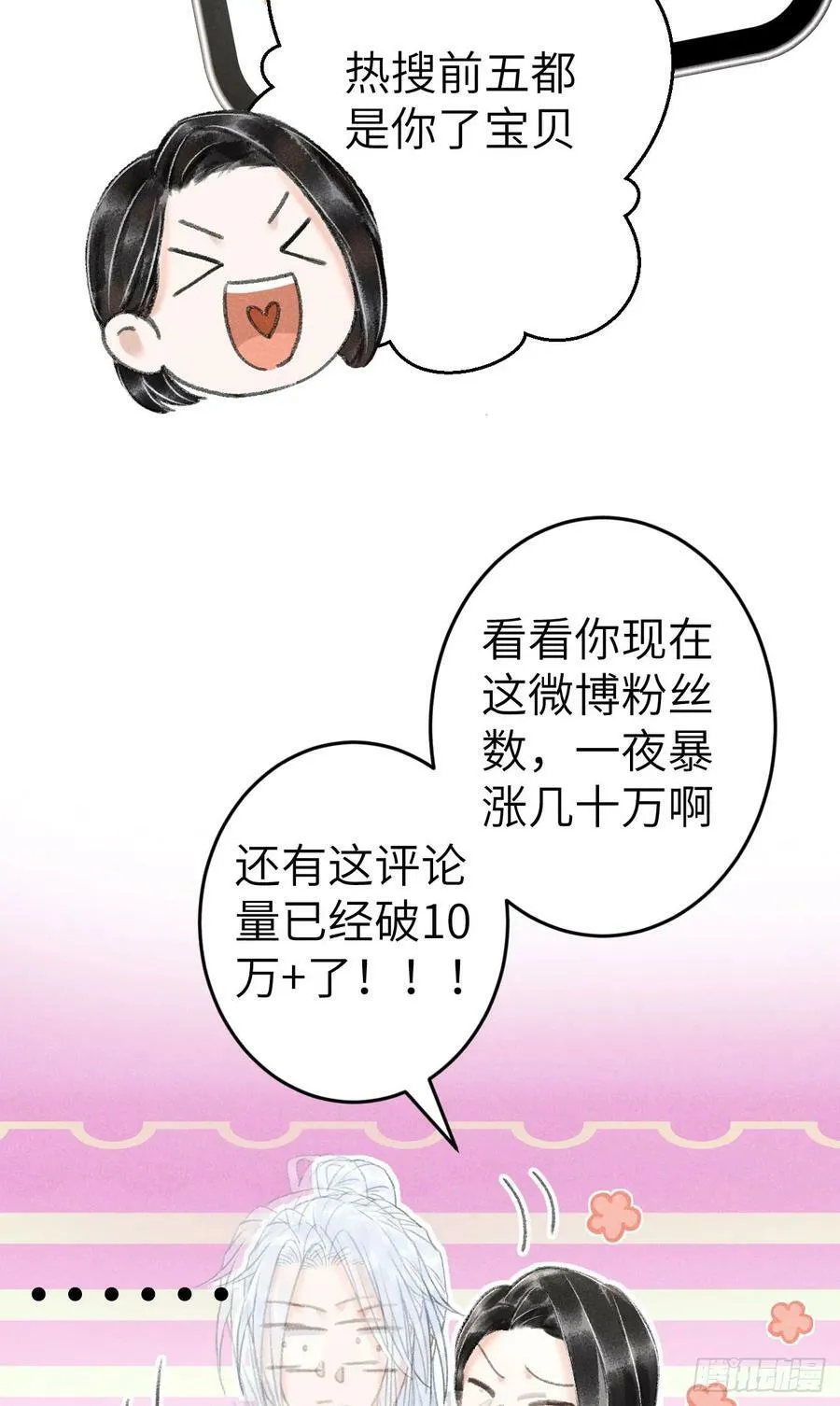 210 ·521特别篇 第14页