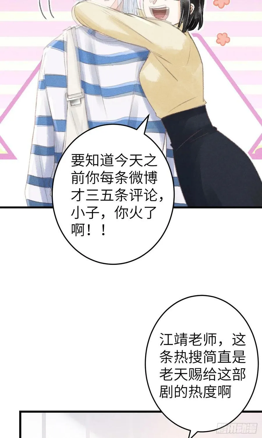 210 ·521特别篇 第15页