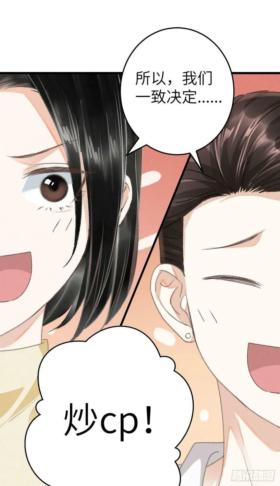 210 ·521特别篇 第17页