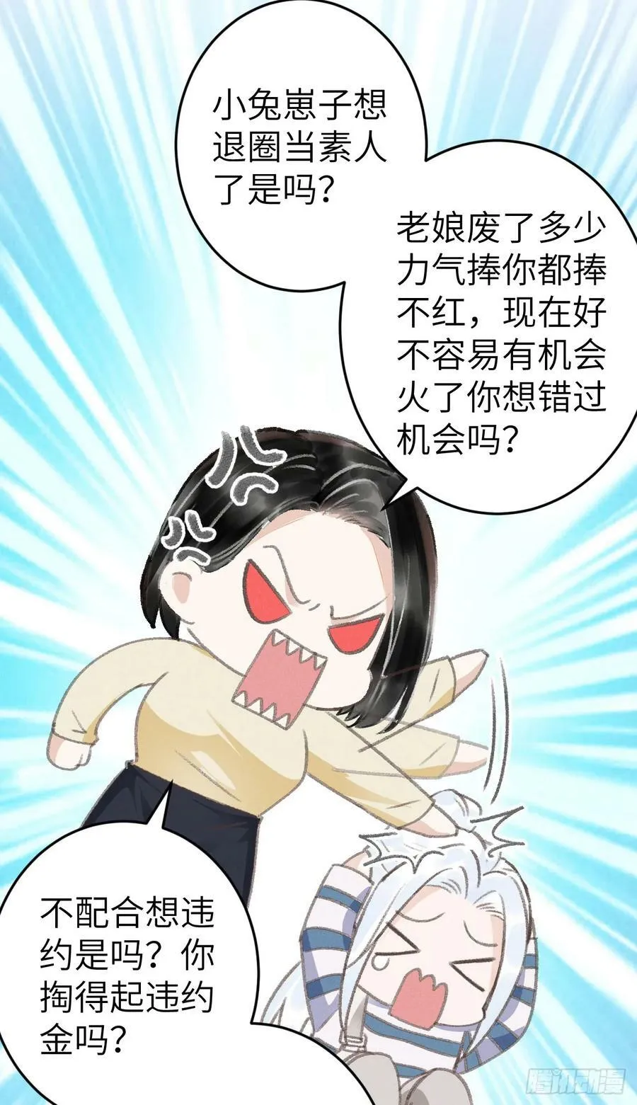 210 ·521特别篇 第20页