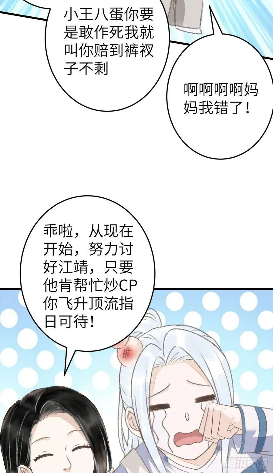 210 ·521特别篇 第21页