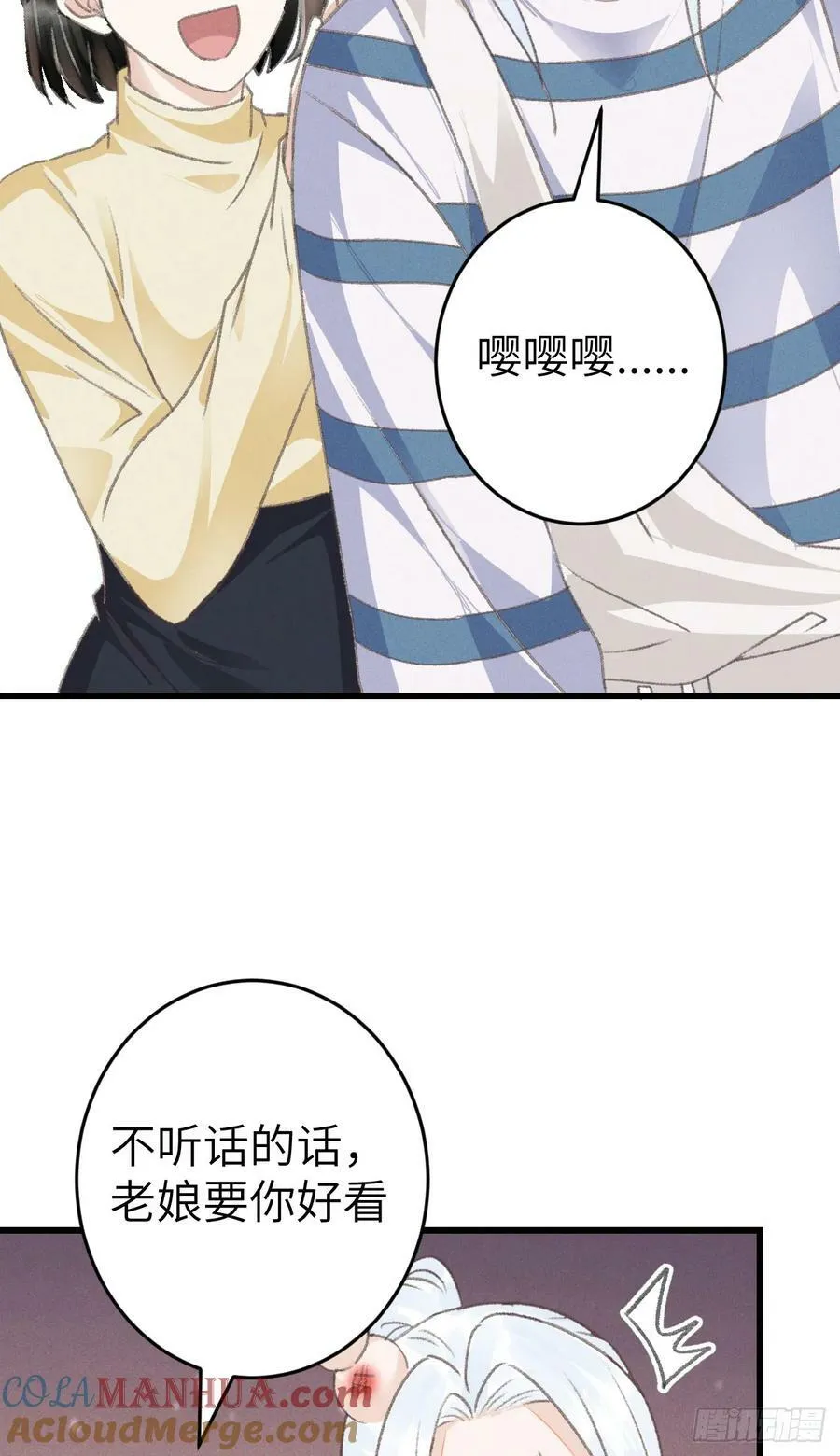 210 ·521特别篇 第22页