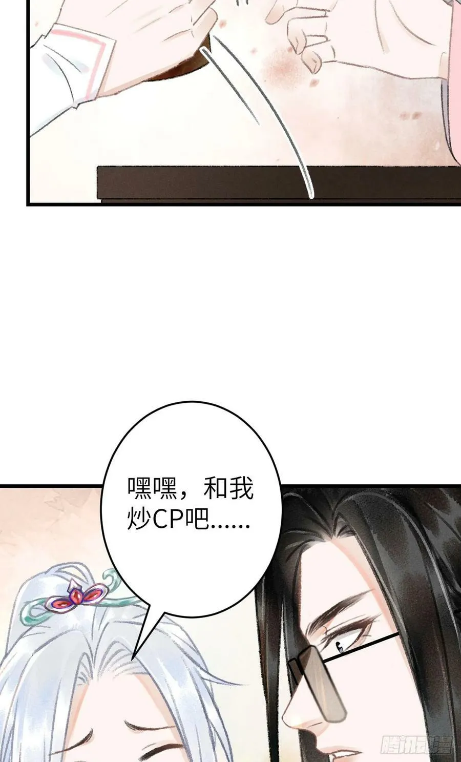 210 ·521特别篇 第26页