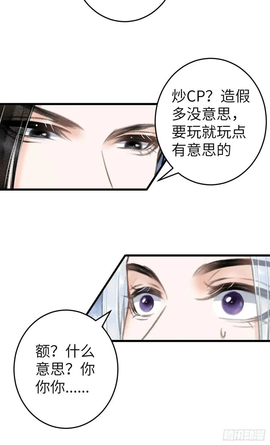 210 ·521特别篇 第36页