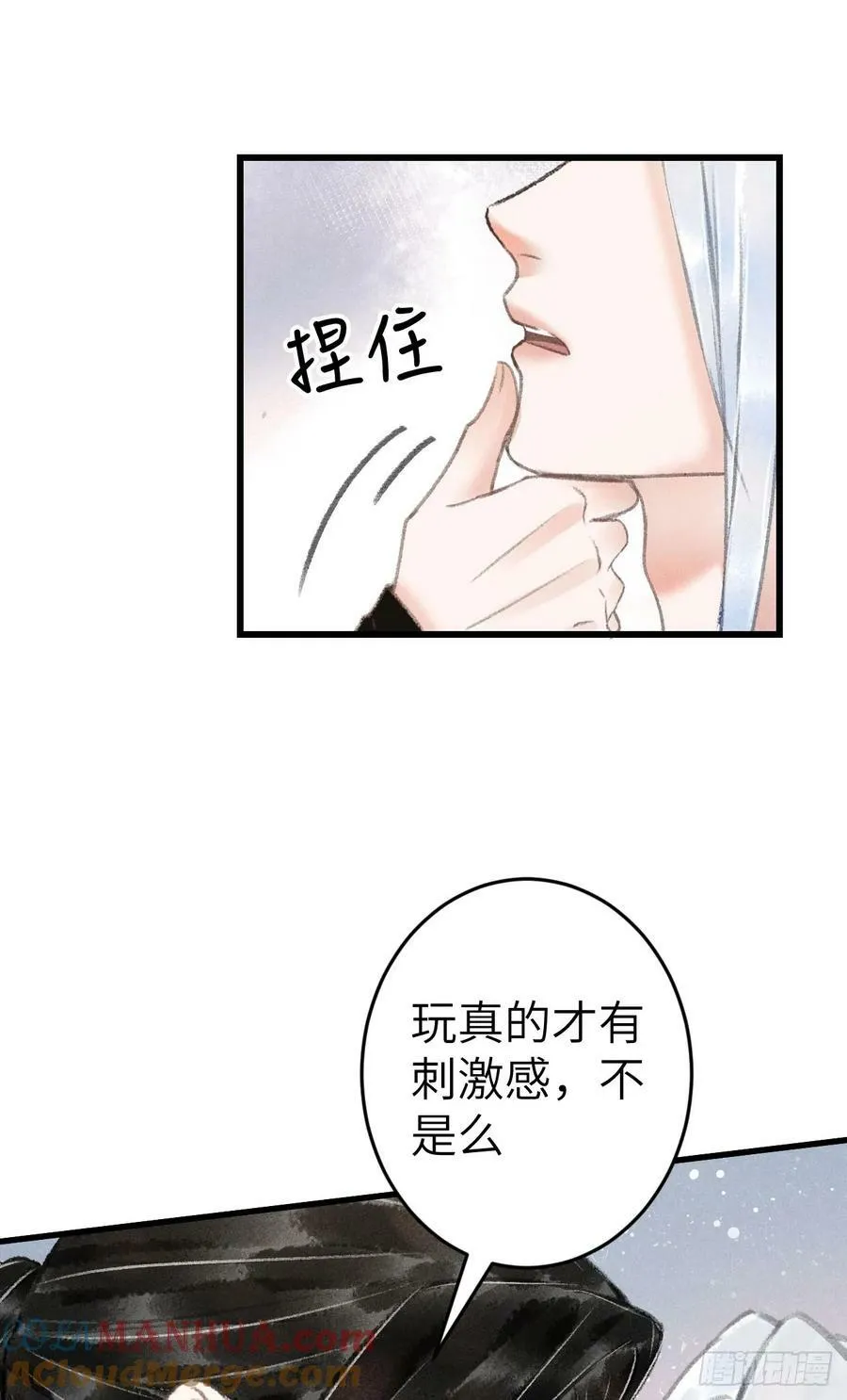 210 ·521特别篇 第37页