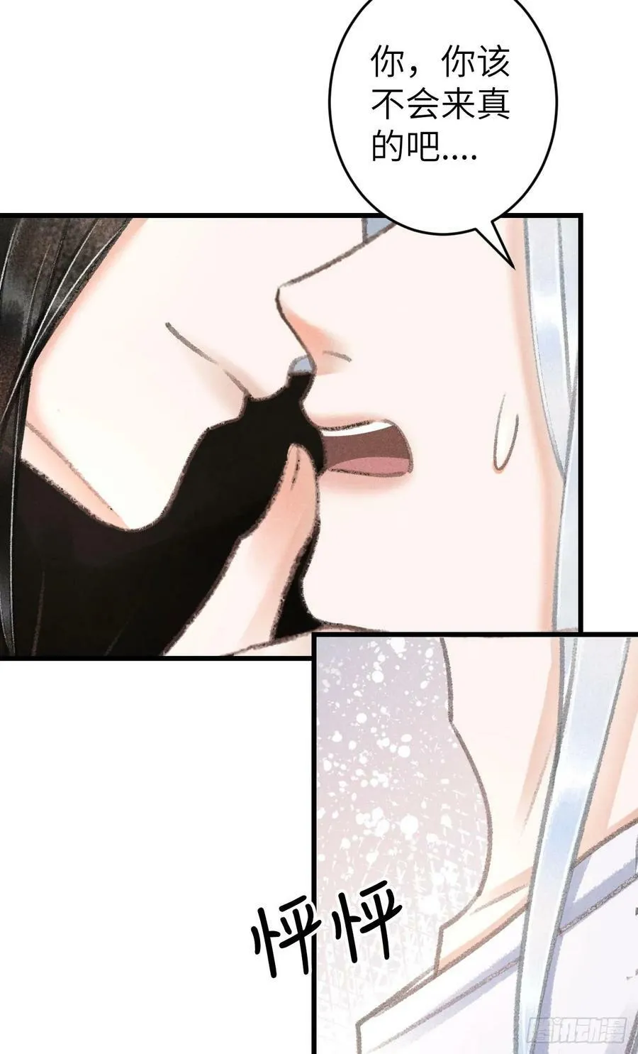 210 ·521特别篇 第39页
