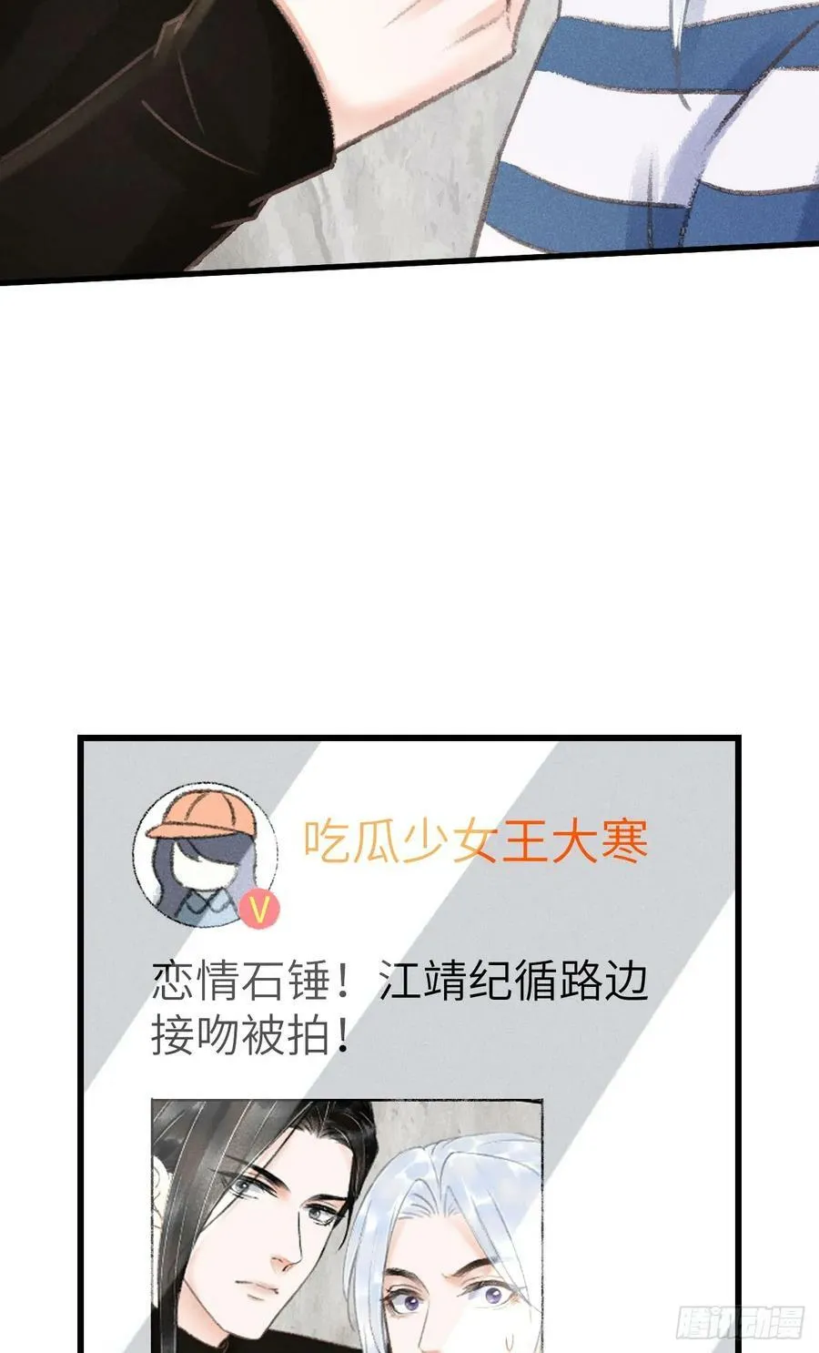210 ·521特别篇 第42页