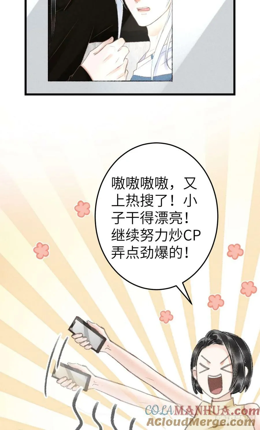 210 ·521特别篇 第43页