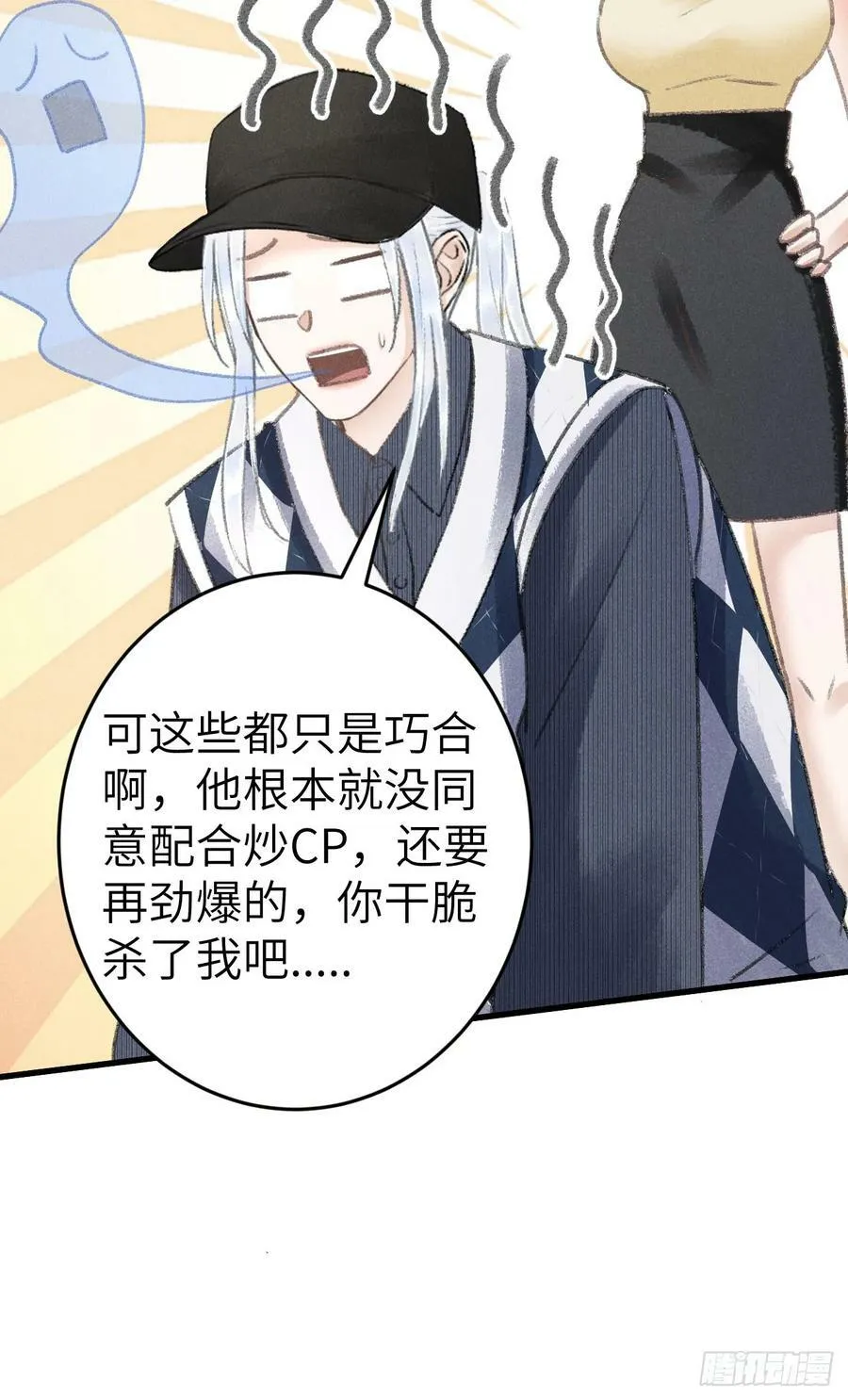 210 ·521特别篇 第44页