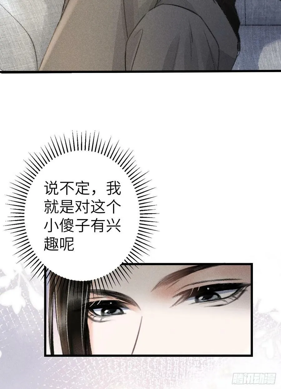 210 ·521特别篇 第48页