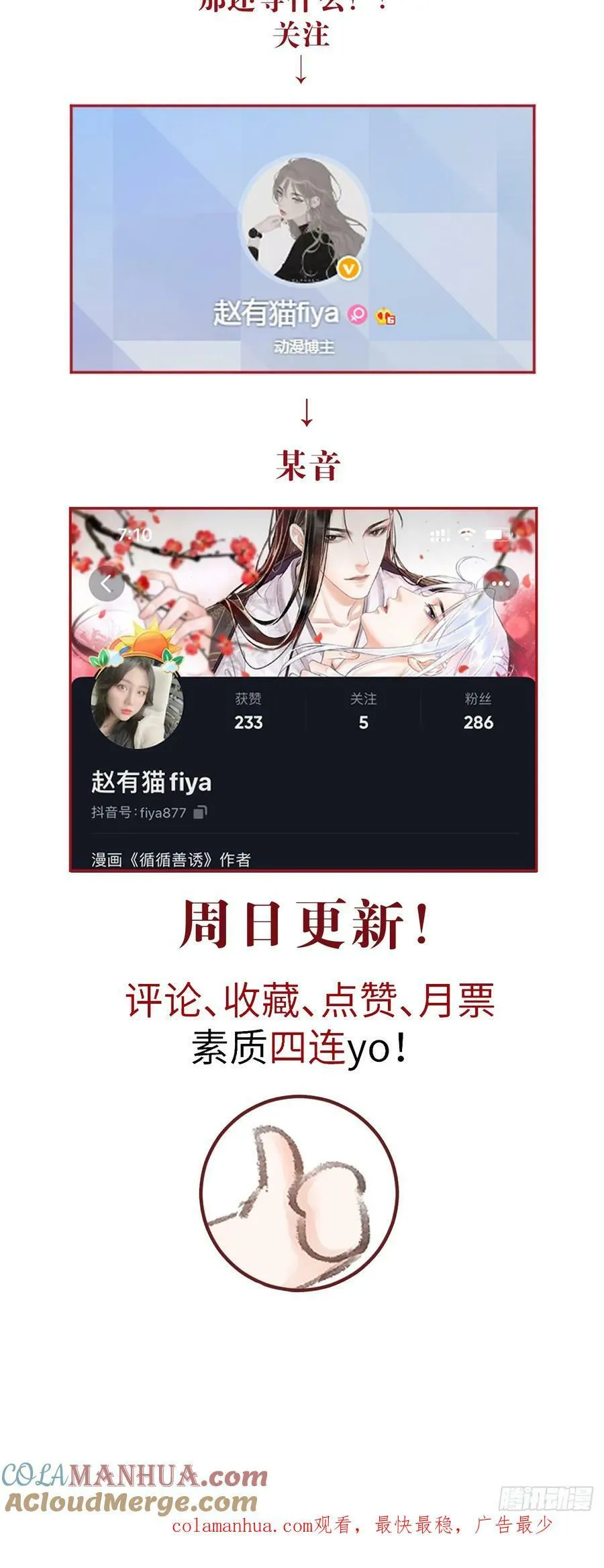 210 ·521特别篇 第52页