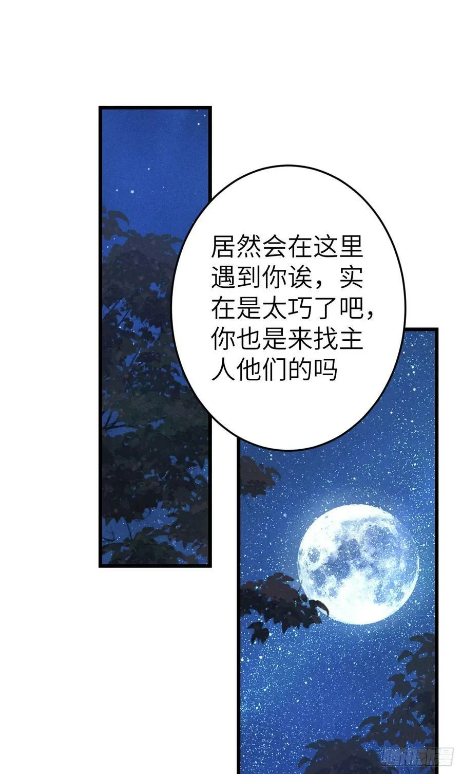 211·他想做什么 第3页