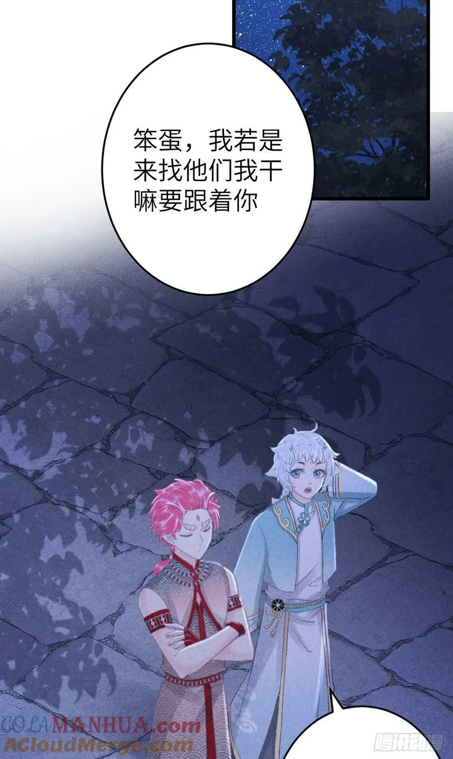 211·他想做什么 第4页