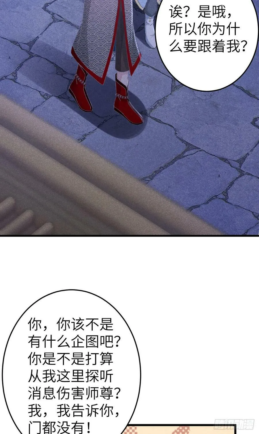 211·他想做什么 第5页