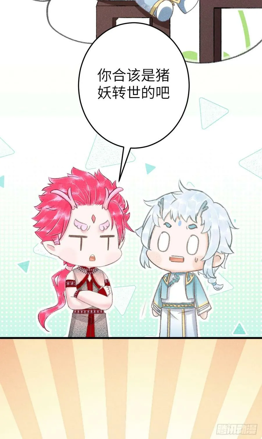 211·他想做什么 第11页