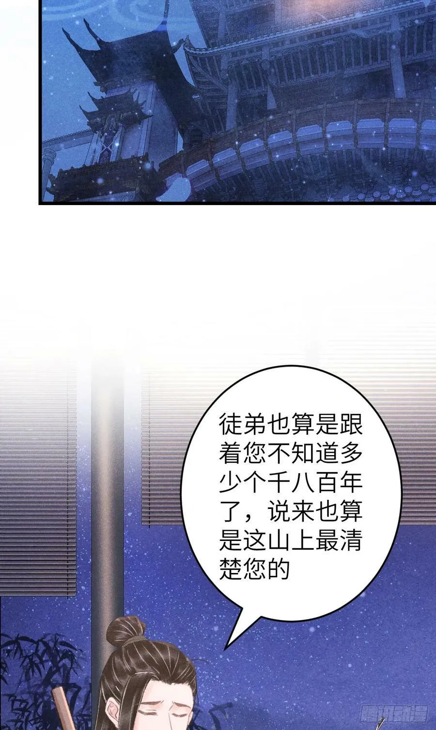 211·他想做什么 第14页
