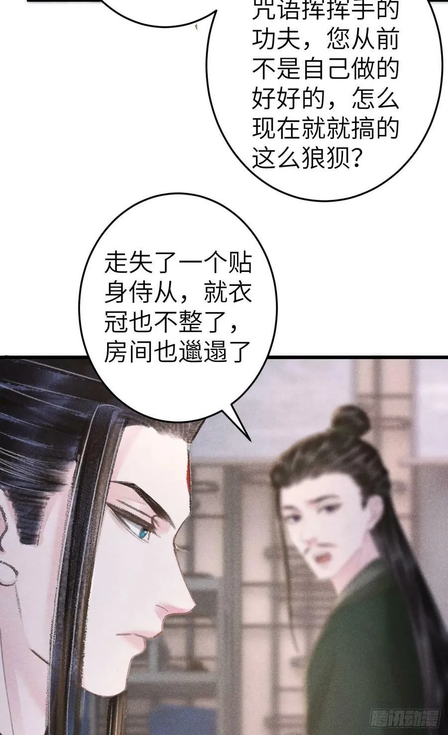 211·他想做什么 第18页