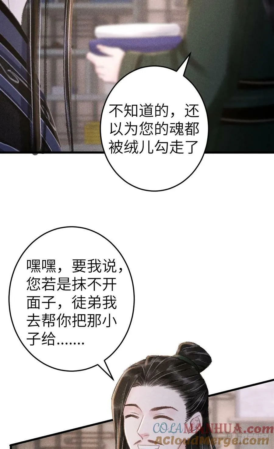 211·他想做什么 第19页