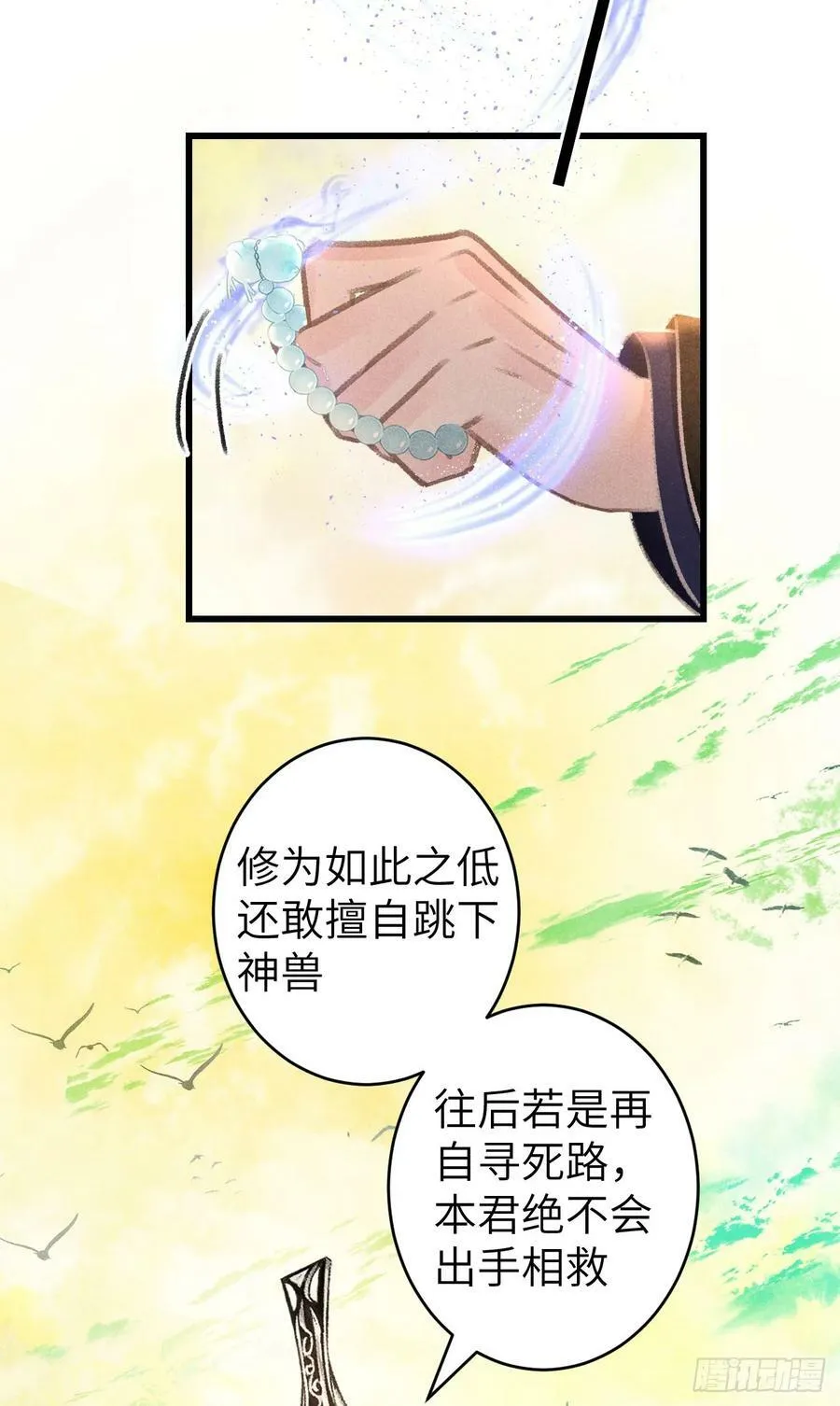 211·他想做什么 第48页