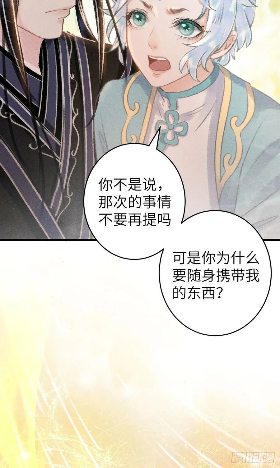 211·他想做什么 第51页