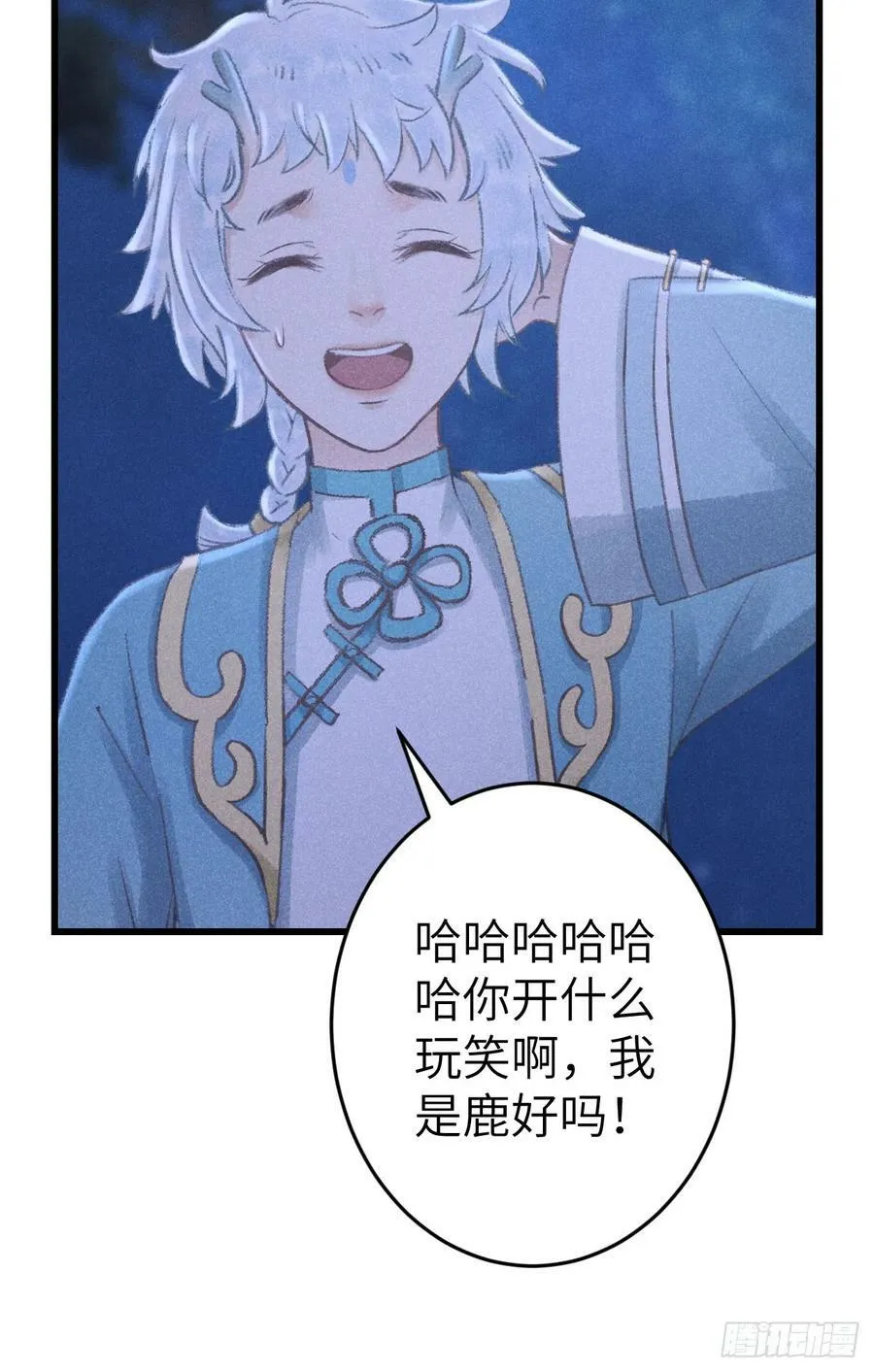 211·他想做什么 第72页
