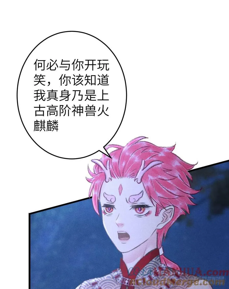 211·他想做什么 第73页