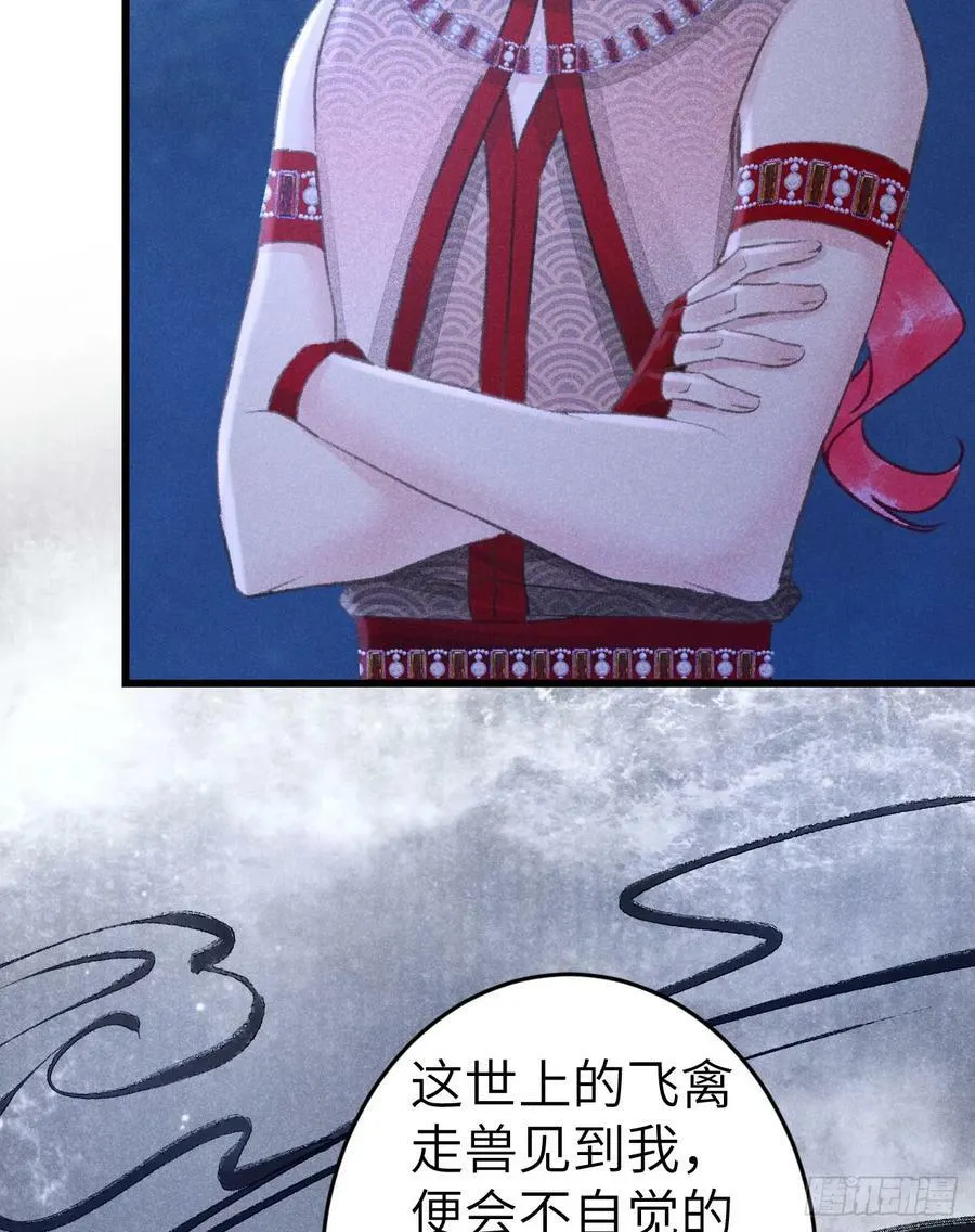211·他想做什么 第74页