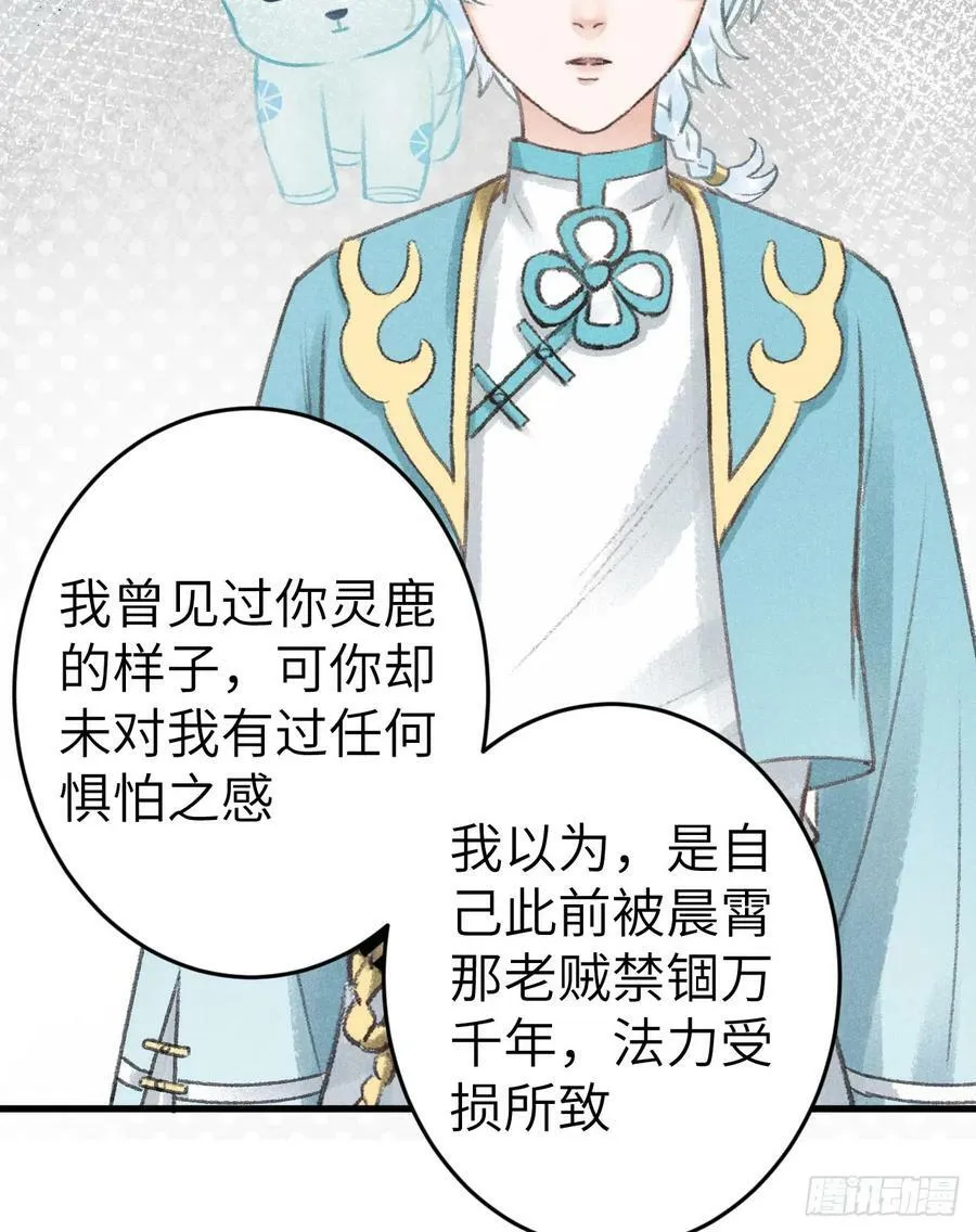 211·他想做什么 第77页