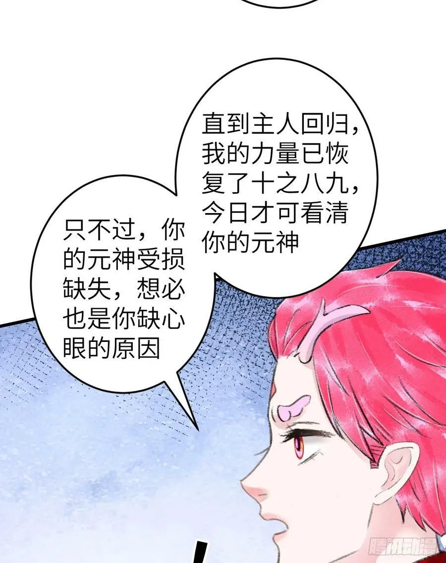 211·他想做什么 第78页