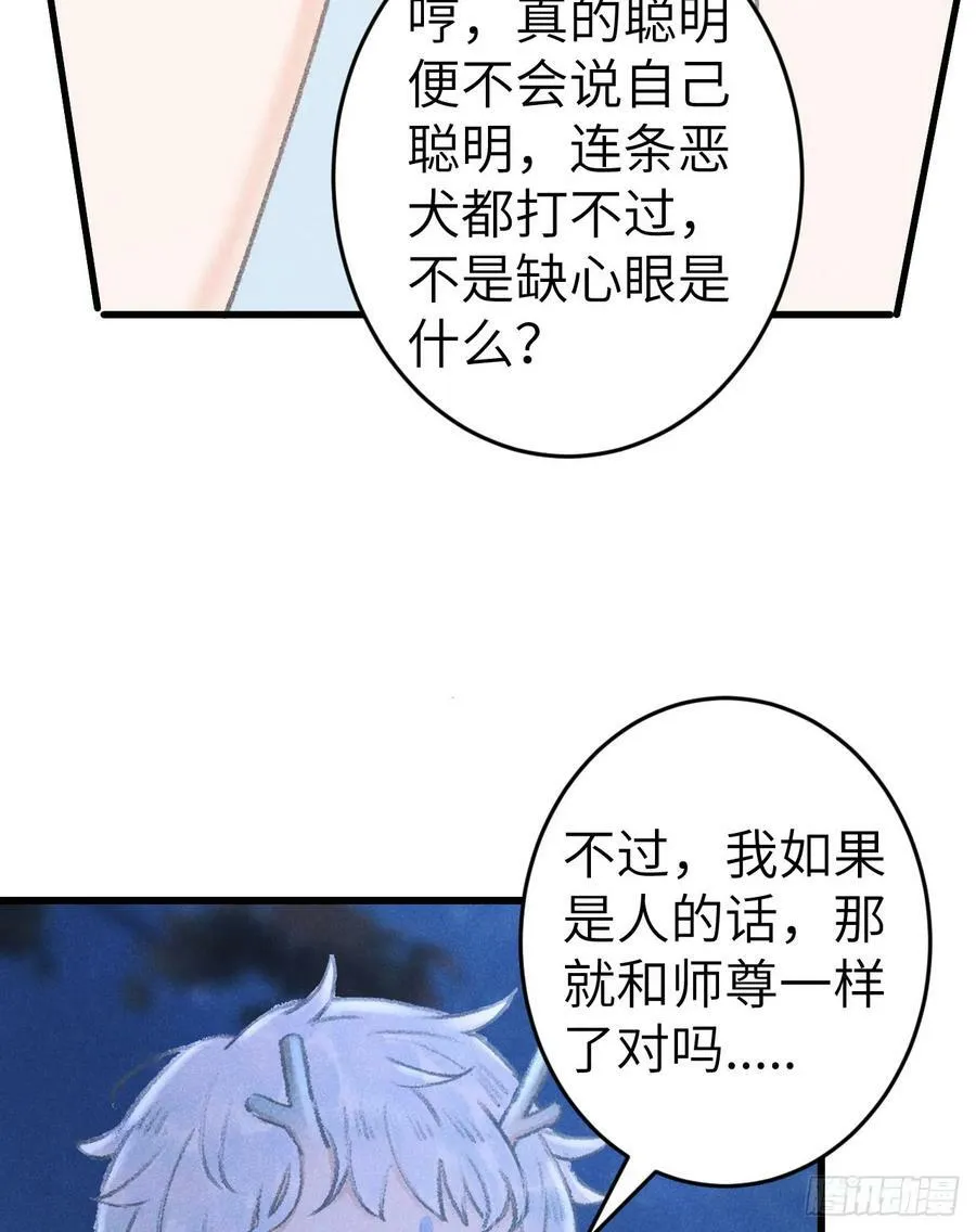 211·他想做什么 第81页