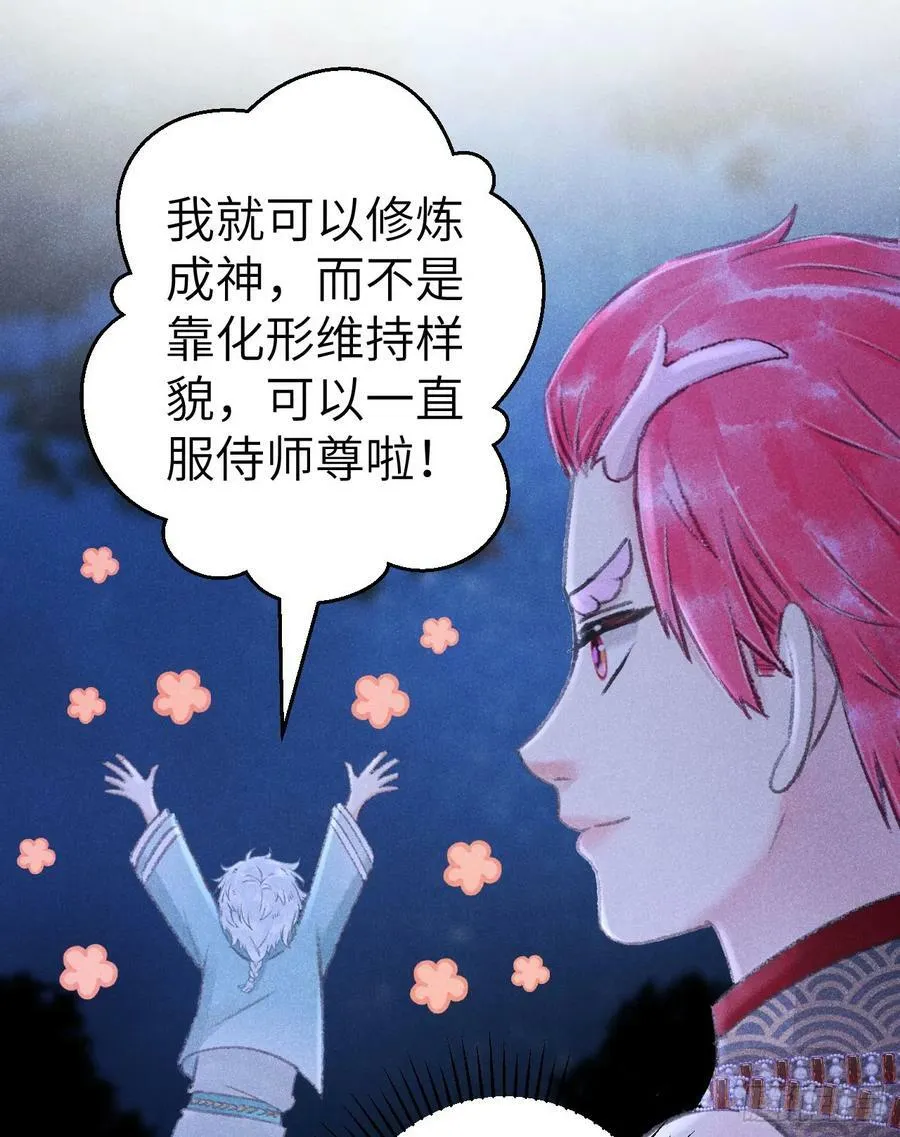 211·他想做什么 第83页