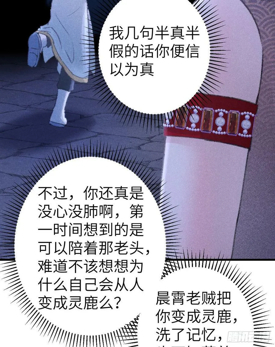 211·他想做什么 第84页