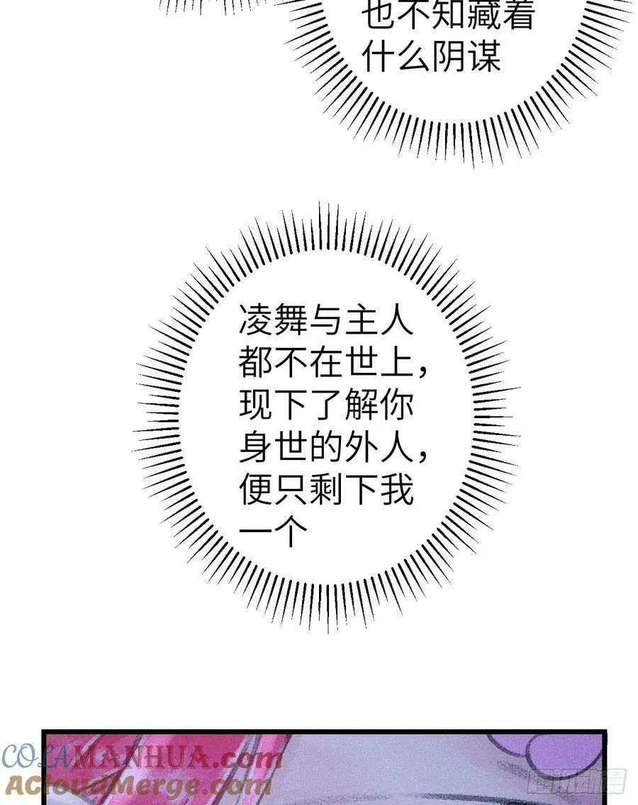 211·他想做什么 第85页