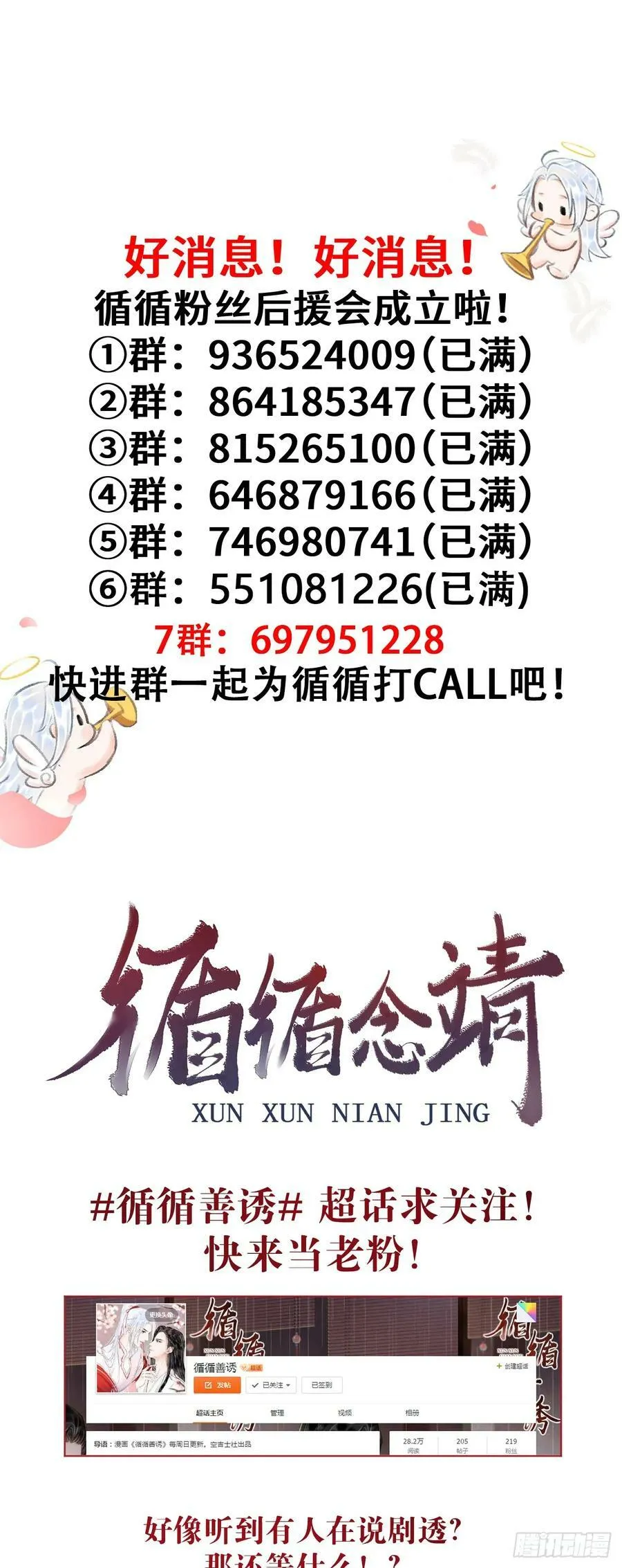 211·他想做什么 第87页