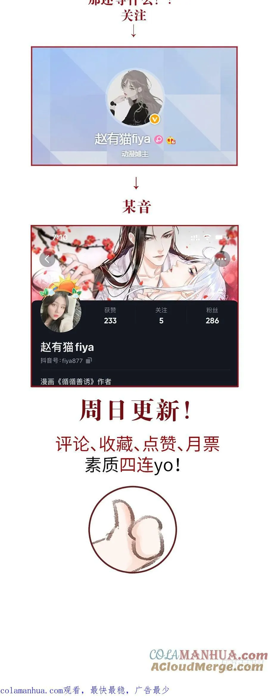 211·他想做什么 第88页