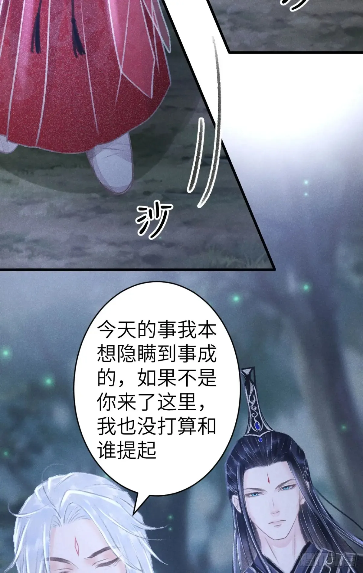 252·我有个觉想跟你睡一下 第5页