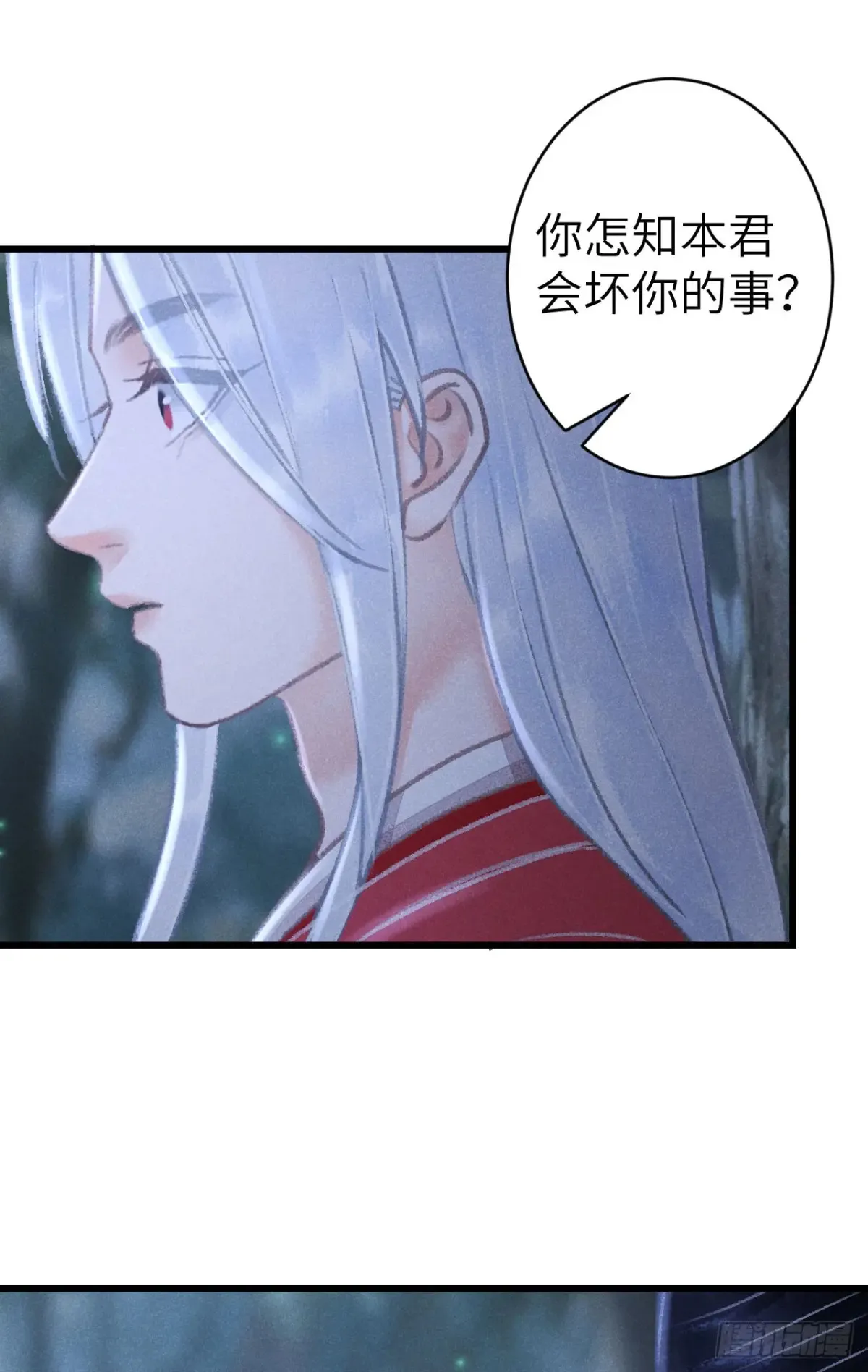252·我有个觉想跟你睡一下 第7页