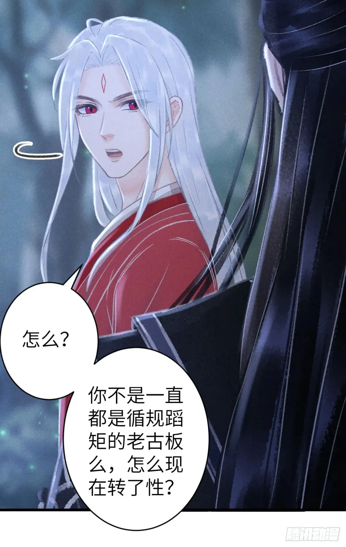 252·我有个觉想跟你睡一下 第8页