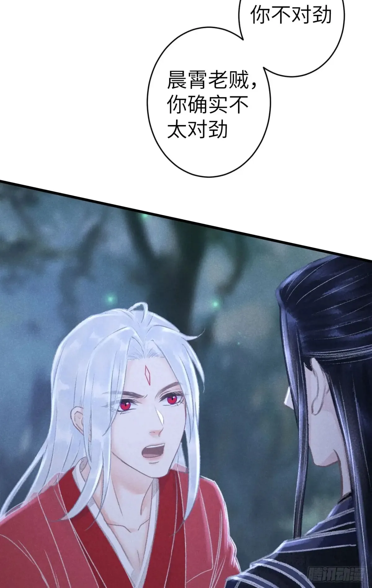 252·我有个觉想跟你睡一下 第11页